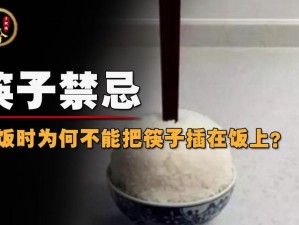 把筷子放里会怎样？为什么有人喜欢看这样的高清图片？如何看待这种现象？