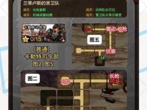 咔叽探险队地下城打法要点一览：如何在地下城中顺利探险