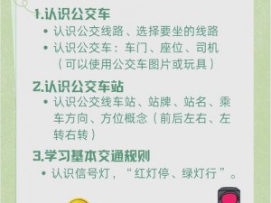 为什么公交车会疯狂运动？运动的原因和影响是什么？如何避免公交车的疯狂运动？