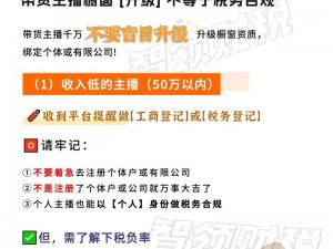 b 站未满十八岁可以接广告吗？未成年人做博主带货是否合规？