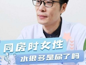 为什么行房时女性不出水该怎么办？