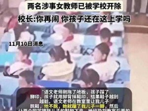 老师上课突然把跳 D 开到最大，学生该如何应对？