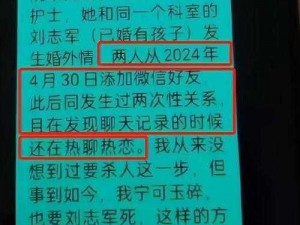 棒子国护士门事件背后的惊人秘密