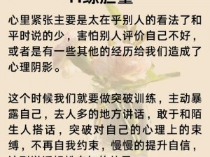 为什么用力一沉就能突破那层障碍？它是如何做到的？有哪些方法可以帮助我们做到这一点？