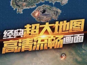 绝地求生全军出击：潜水攻略大揭秘