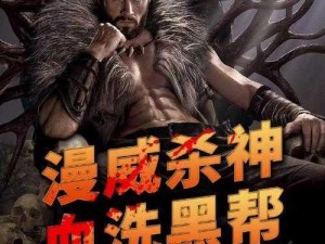 血顶巨魔獠牙：是珍贵藏品还是非法交易品？