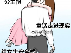 被抱在墙上 C 是什么感觉？为什么会有这种体验？如何避免？