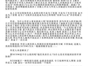 《幽浮：未知敌人》兵种技能深度解析与实战应用探讨