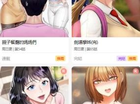 歪歪漫画网免费的？为什么-如何-怎样找到最新最全的漫画资源？