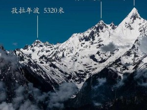 在雪山漂移，是对生命的不负责