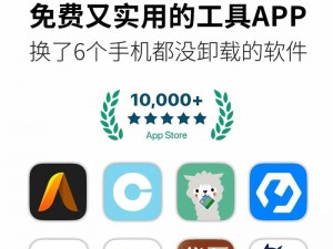 免费app,有哪些免费的实用 APP？