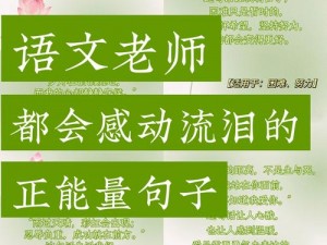 老师哭着说不能再深了作文，为何会这样？该如何应对？