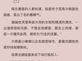 言教授为何总是要撞坏东西？言教授怎样才能避免撞坏东西？言教授如何防止自己撞坏东西？