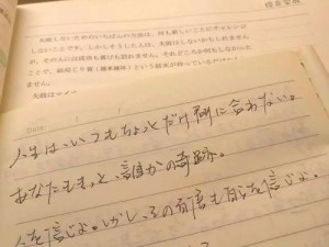 在丈夫面前别开玩笑夫の前でふざけるな怎么读日语学习神器，轻松掌握日语发音