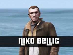 从《侠盗猎车手 4》浅析主角 Niko  Bellic 的人物性格