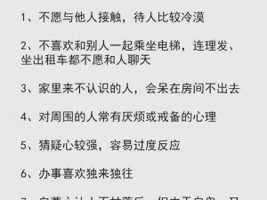 警惕人格解体背后的心理陷阱：如何最快地摆脱困境