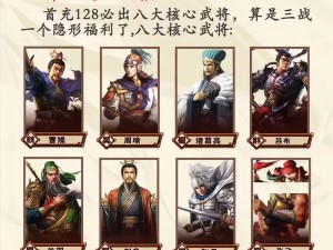 三国志战略版：全面解析战械装备攻略，助你决胜千里之外