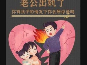 母亲为何会错把儿子当丈夫？这种情况该如何应对？