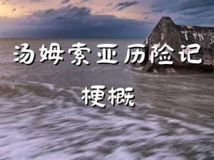 什么是钓蚌？探索未知的神秘体验