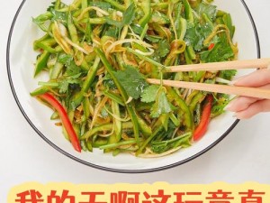 51 老虎菜 98 年幼师的出生日期，美味与营养的完美结合