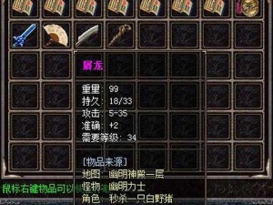 热血传奇手机版：逍遥扇获取攻略与属性详解