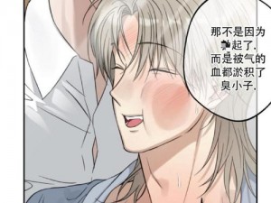 差差漫画页面在线阅读欢迎您_差差漫画页面在线阅读欢迎您