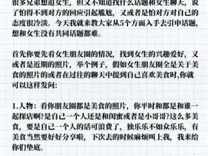 男生和女生在一起时，如何避免尴尬把坤坤放女生身上？