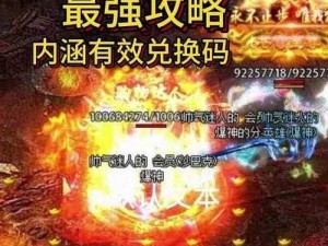 全民水浒新手攻略：前期小换PK阵容优势揭秘：策略组合助力你战无不胜