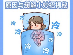 我想感受你的体温，冬天太冷怎么办？