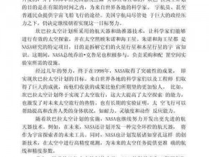 坎巴拉太空计划：新手入门必备的实用小技巧