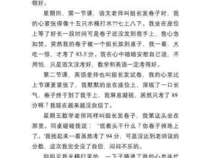 学校地下室处罚作文 学校地下室的处罚与反思