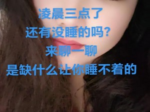 女人夜半三更情发作咋回事,女人夜半三更情发作，这正常吗？