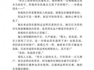 小公主每天都在噩梦中醒来—小公主每天都在噩梦中醒来，她的生活变成了一场无休止的噩梦