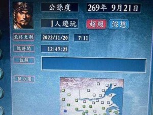 《三国志11时代变迁之火神战略及势力玩法解析》