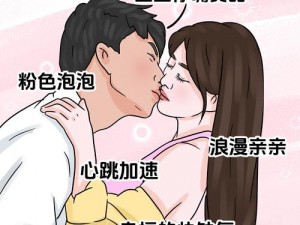 为什么美女和男人接吻会引起争议？