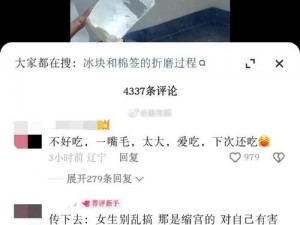 棉签和冰块怎么玩哭对象、棉签和冰块这样玩，能让对象瞬间哭出来