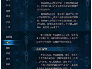 仙坠凡尘：灵宠融合规则大揭秘