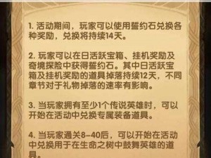 剑与远征夏日誓约活动攻略大全：规则、奖励及收集指南全解析