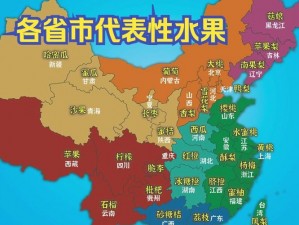 国产一产区二产区 国产一产区和二产区的水果有什么不同？