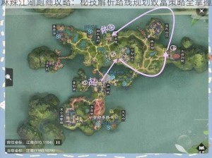 麻辣江湖跑商攻略：秘技解析路线规划致富策略全掌握