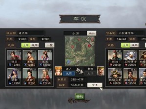 《三国志12》遭遇AppCrash全面解析与解决策略探索返回并展现的可能结果