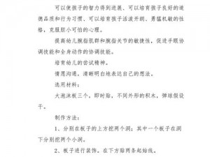 小球进洞呀安装及配置说明：简单易懂的操作指南