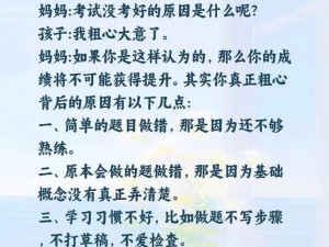 考试前妈妈说可以弄他一次;考试前妈妈说可以弄他一次，我该怎么办？