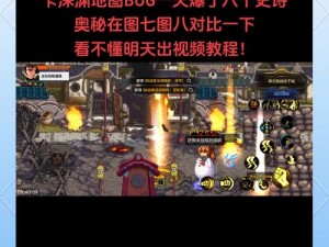 《DNF 卡黄龙 bug：技巧与经验分享，让你轻松应对》