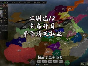 《三国志12》都市技术深度解析：全面指南与精华汇总