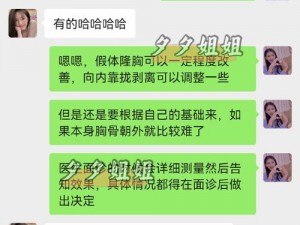 对象说要看胸，我该怎么回复？为什么-如何-怎样应对这种情况？