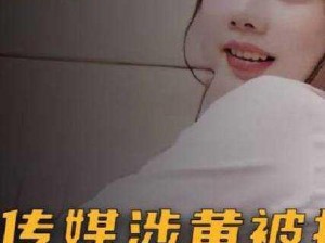 91 麻豆天美传媒在线观看是真的吗？为何这么多人在搜索？