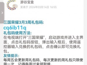 三国辣么萌游戏礼包免费领取攻略，内含礼包领取地址大全