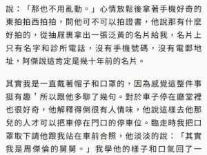 吃了春晚药后有多疯狂小说;吃了春晚药后有多疯狂？男子的行为让人惊呆了