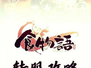 阴阳师安卓转 ios 方法详解